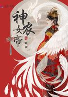 神农帝后