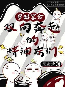 双向穿越来回的