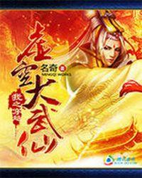 虚空大君能力介绍