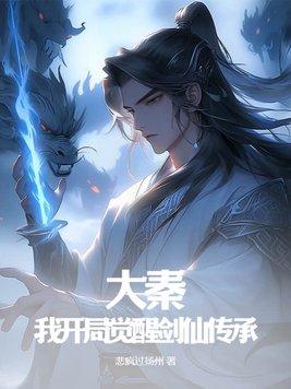 大秦开局签到满级剑术天赋免费