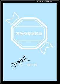 怎敌他晚来风急短剧