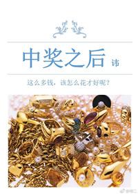 中奖之后用什么银行卡