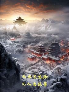 风水起长生讲坐视频