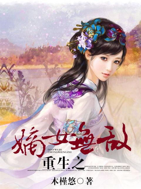 重生之嫡女无双253章完整