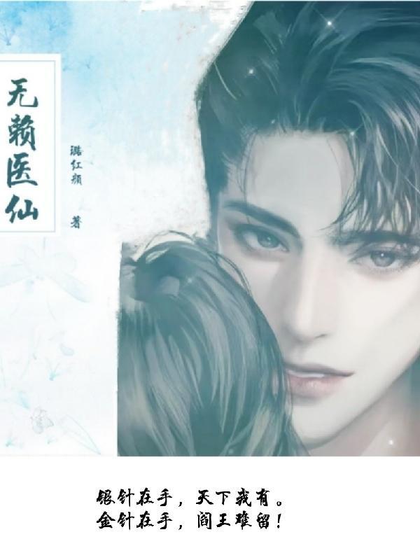 主人公叫无赖