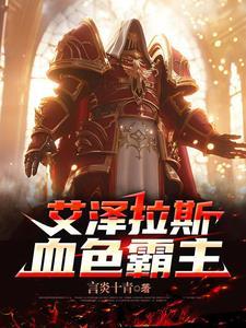 血色全部任务