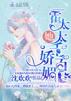 霍太太她千娇百媚 沈欢欢
