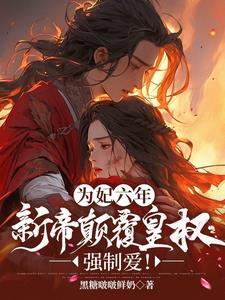 娘娘她千娇百媚免费