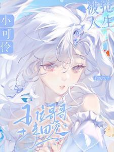 被哥哥看到了