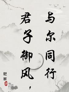 君子于行