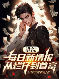 港综好看