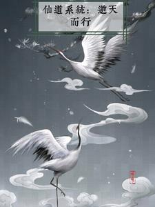 求仙道