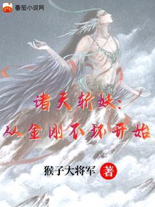 斩妖除魔的决心