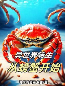 无限转生剧情
