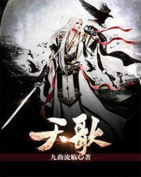 天歌唱起来歌词歌谱