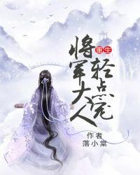重生之首长大人轻点宠