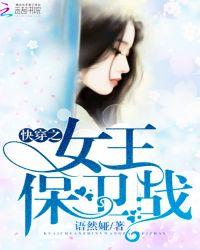快穿之女王陛下请吻安