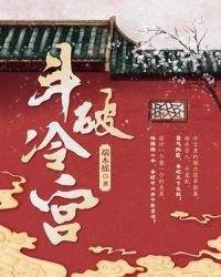 斗破苍穹之冷酷主角