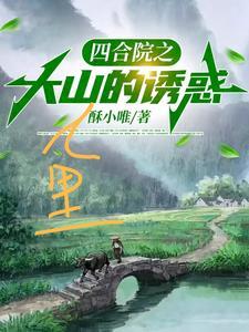 四合院院子视频