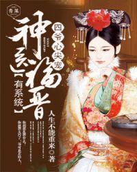神医福晋有系统林婉清和席沐兰免费阅读