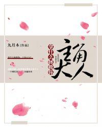 拿什么来拯救
