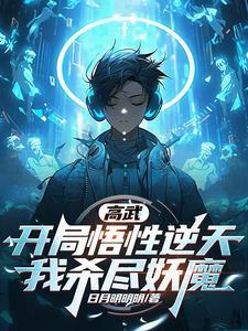 高武历史类争霸