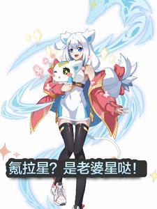 奥拉星cp