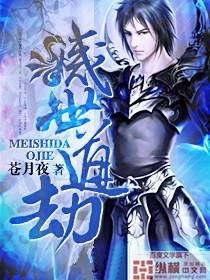 灭世尊者百度百科