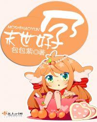 末世好孕 包包紫