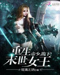 跪下!免费听