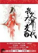 六根不净下一句是什么