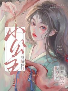 惹姝色苏晚禾笔趣阁免费阅读