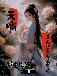 美人到底是美人歌词