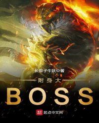 附身占据