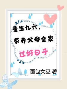 我家拆迁分了两条街晋江