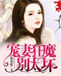 邵允琛陆瑶婚情几许