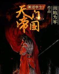 黑道学生在线阅读笔趣阁