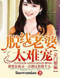 豪门暖婚骗来娇妻