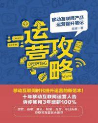移动互联网营销有哪些方面