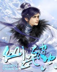 武破仙尊