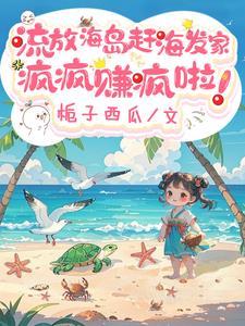 流放岛漫画