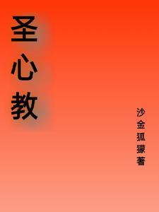 圣心教堂的简介和历史