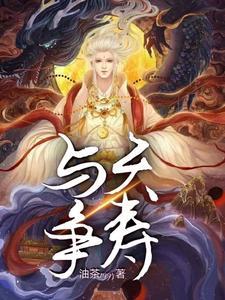 与天争寿油茶