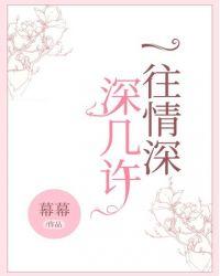 一往深情