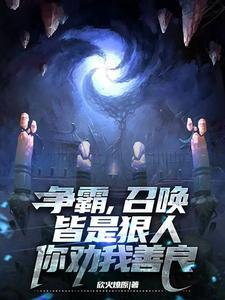 你劝我善良 短剧