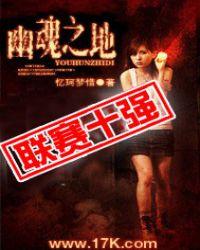 百炼英雄怎么去幽魂之地