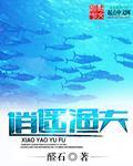 逍遥渔夫我是钓王