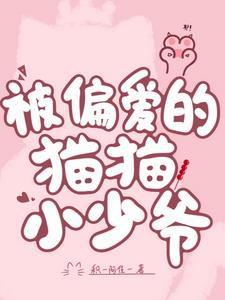 大猫想把小猫叼走