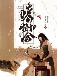 锦衣卫里的女子叫什么