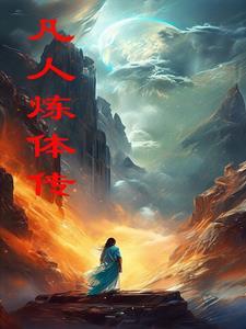 修仙体系灵根